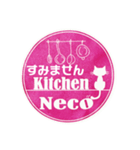 Neco Kitchen122（個別スタンプ：26）