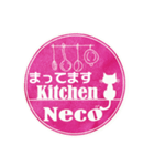 Neco Kitchen122（個別スタンプ：28）