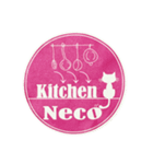 Neco Kitchen122（個別スタンプ：30）