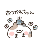 まきねこ。（個別スタンプ：13）