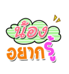 I am Nong.（個別スタンプ：11）