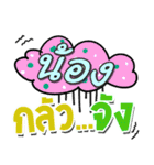 I am Nong.（個別スタンプ：19）