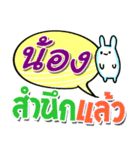 I am Nong.（個別スタンプ：20）