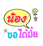 I am Nong.（個別スタンプ：34）