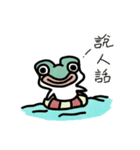 FROG CROAKKK - In Beach（個別スタンプ：1）