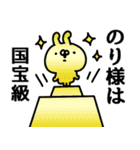 【のり】らぶ1..（個別スタンプ：8）