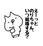 【のり】らぶ1..（個別スタンプ：38）