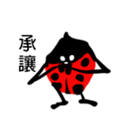 Funny Ladybug（個別スタンプ：8）