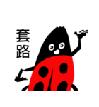 Funny Ladybug（個別スタンプ：29）