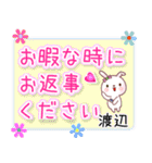 渡辺●でか文字■ゆる敬語名前スタンプ（個別スタンプ：18）