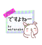 渡辺●でか文字■ゆる敬語名前スタンプ（個別スタンプ：23）