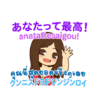 ダンサー タイ語勉強したい 日本タイ（個別スタンプ：21）