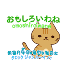 猫 タイ語勉強したい 日本タイ（個別スタンプ：6）