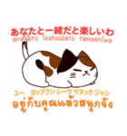 猫 タイ語勉強したい 日本タイ（個別スタンプ：9）