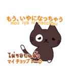 猫 タイ語勉強したい 日本タイ（個別スタンプ：11）