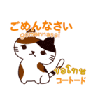 猫 タイ語勉強したい 日本タイ（個別スタンプ：13）