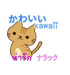猫 タイ語勉強したい 日本タイ（個別スタンプ：19）