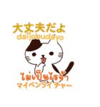 猫 タイ語勉強したい 日本タイ（個別スタンプ：37）