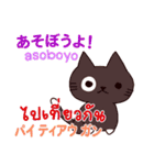 猫 タイ語勉強したい 日本タイ（個別スタンプ：40）
