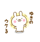 ☆ゆきの☆が使う名前スタンプ（個別スタンプ：13）