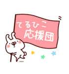 【てるひこ】らぶ1（個別スタンプ：20）