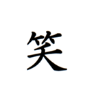 日常漢字（個別スタンプ：5）