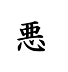 日常漢字（個別スタンプ：14）