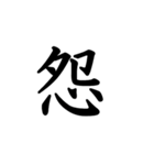 日常漢字（個別スタンプ：15）