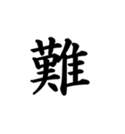 日常漢字（個別スタンプ：29）