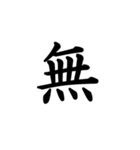 日常漢字（個別スタンプ：32）