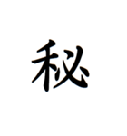 日常漢字（個別スタンプ：36）