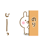 ☆のり☆が使う名前スタンプ（個別スタンプ：14）