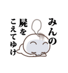 ▶️みん専用！神速で動く名前スタンプ（個別スタンプ：20）