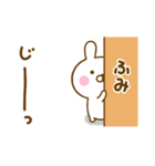 ☆ふみ☆が使う名前スタンプ（個別スタンプ：3）