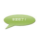 Our Daily, Our Talk.（個別スタンプ：2）