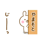 ☆やまもと☆が使う名前スタンプ（個別スタンプ：19）