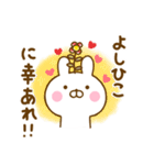 ☆よしひこ☆が使う名前スタンプ（個別スタンプ：18）