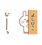 ☆よしひこ☆が使う名前スタンプ（個別スタンプ：38）