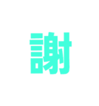 漢字一文字だけ（個別スタンプ：7）