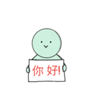 I don't talk (Chinese simplified)（個別スタンプ：1）