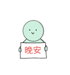 I don't talk (Chinese simplified)（個別スタンプ：2）