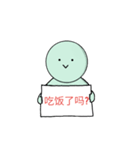 I don't talk (Chinese simplified)（個別スタンプ：4）