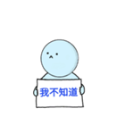 I don't talk (Chinese simplified)（個別スタンプ：9）