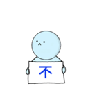 I don't talk (Chinese simplified)（個別スタンプ：11）