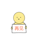 I don't talk (Chinese simplified)（個別スタンプ：16）