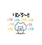 りひろさん用！動く名前スタンプ2（個別スタンプ：8）