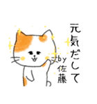 お名前シリーズ・トラ猫：佐藤さん用（個別スタンプ：35）
