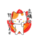 お名前シリーズ・トラ猫：高橋さん用（個別スタンプ：31）
