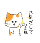 お名前シリーズ・トラ猫：高橋さん用（個別スタンプ：35）