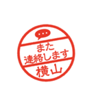 使いやすい敬語印【横山専用】（個別スタンプ：16）